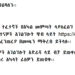 New Grade 12 Exam Result EAES 2023 2015 Ethiopia